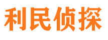 富拉尔基侦探社